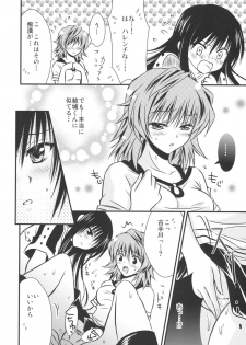 (C74) [UsaUsa (Akira)] Lovery Summer Girls! (To Love-Ru) - page 14