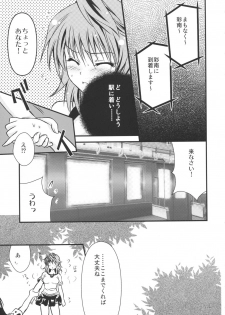 (C74) [UsaUsa (Akira)] Lovery Summer Girls! (To Love-Ru) - page 11