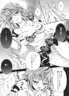 (C74) [UsaUsa (Akira)] Lovery Summer Girls! (To Love-Ru) - page 9