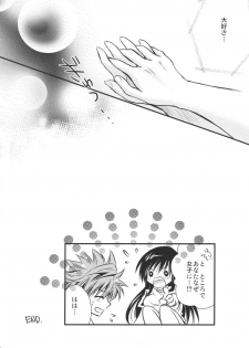 (C74) [UsaUsa (Akira)] Lovery Summer Girls! (To Love-Ru) - page 22