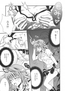 (C74) [UsaUsa (Akira)] Lovery Summer Girls! (To Love-Ru) - page 7