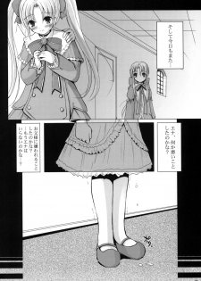 (C62) [Mirukomi (PRIMIL)] Strawberry whips (Fifth Twin) - page 8