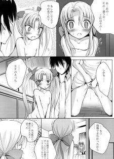 (C62) [Mirukomi (PRIMIL)] Strawberry whips (Fifth Twin) - page 10