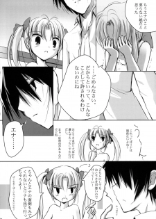 (C62) [Mirukomi (PRIMIL)] Strawberry whips (Fifth Twin) - page 11