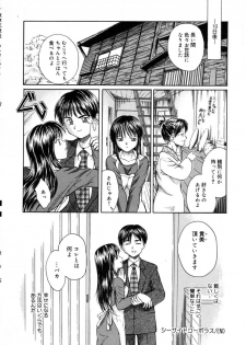 [Sasaki Kaoru] Aki no Sakura - page 24