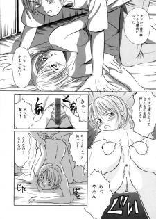 [Sasaki Kaoru] Aki no Sakura - page 36