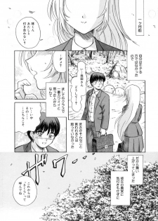 [Sasaki Kaoru] Aki no Sakura - page 41