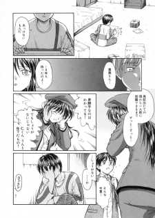 [Sasaki Kaoru] Aki no Sakura - page 16