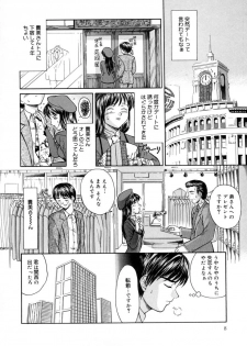 [Sasaki Kaoru] Aki no Sakura - page 12