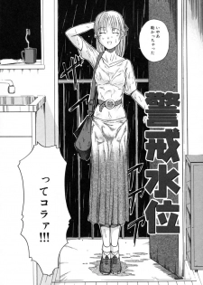 [Sasaki Kaoru] Aki no Sakura - page 26
