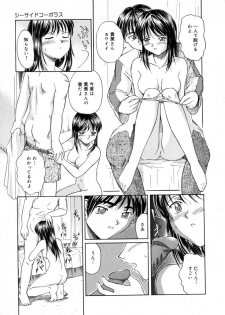 [Sasaki Kaoru] Aki no Sakura - page 21