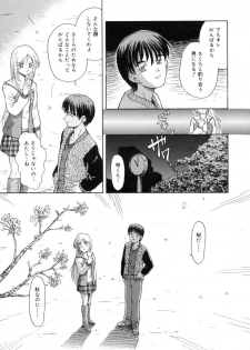 [Sasaki Kaoru] Aki no Sakura - page 45