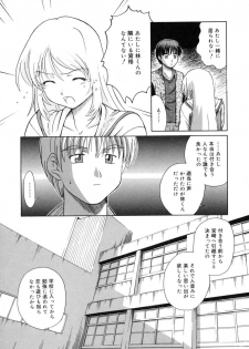 [Sasaki Kaoru] Aki no Sakura - page 47