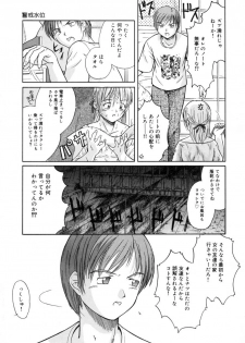 [Sasaki Kaoru] Aki no Sakura - page 27