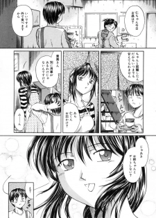 [Sasaki Kaoru] Aki no Sakura - page 11