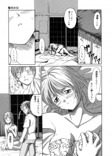 [Sasaki Kaoru] Aki no Sakura - page 33