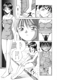 [Sasaki Kaoru] Aki no Sakura - page 17