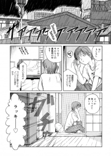 [Sasaki Kaoru] Aki no Sakura - page 25