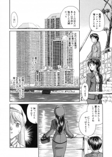 [Sasaki Kaoru] Aki no Sakura - page 14
