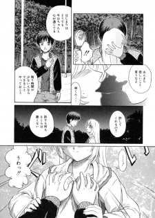 [Sasaki Kaoru] Aki no Sakura - page 50