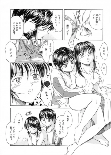 [Sasaki Kaoru] Aki no Sakura - page 20