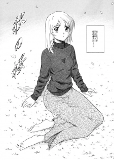 [Sasaki Kaoru] Aki no Sakura - page 42