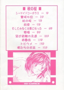 [Sasaki Kaoru] Aki no Sakura - page 8