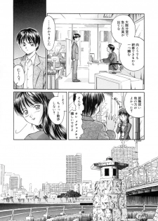 [Sasaki Kaoru] Aki no Sakura - page 13