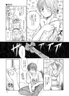 [Sasaki Kaoru] Aki no Sakura - page 29