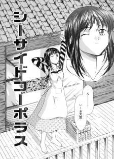 [Sasaki Kaoru] Aki no Sakura - page 10