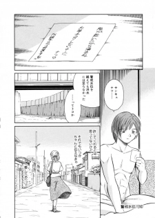 [Sasaki Kaoru] Aki no Sakura - page 40
