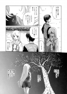 [Sasaki Kaoru] Aki no Sakura - page 46