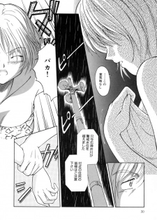[Sasaki Kaoru] Aki no Sakura - page 34