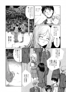[Sasaki Kaoru] Aki no Sakura - page 44