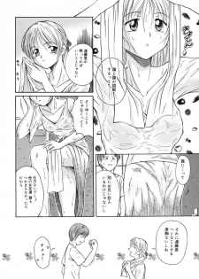 [Sasaki Kaoru] Aki no Sakura - page 28