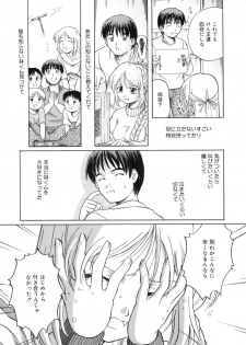 [Sasaki Kaoru] Aki no Sakura - page 49