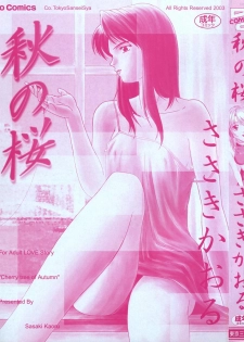 [Sasaki Kaoru] Aki no Sakura - page 5
