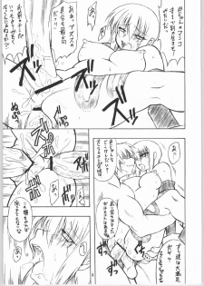(C65) [Mayoineko (Various)] Tsuya -erotic- (Capcom VS SNK) - page 12