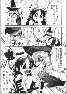 (C65) [Mayoineko (Various)] Tsuya -erotic- (Capcom VS SNK) - page 37