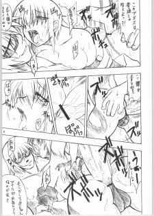 (C65) [Mayoineko (Various)] Tsuya -erotic- (Capcom VS SNK) - page 10