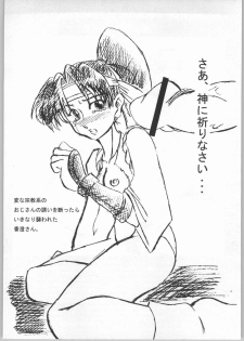 (C65) [Mayoineko (Various)] Tsuya -erotic- (Capcom VS SNK) - page 45