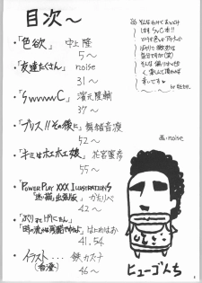 (C65) [Mayoineko (Various)] Tsuya -erotic- (Capcom VS SNK) - page 3