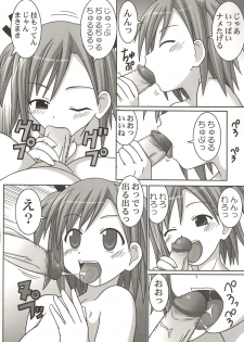 (C67) [GUST (Gust-san)] IRO-IRO (Mahou Sensei Negima!) - page 6
