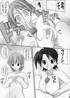 (C68) [GUST (Gust-san)] Iro-Iro-Iro (Mahou Sensei Negima!) - page 25