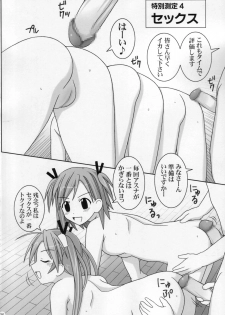 (C68) [GUST (Gust-san)] Iro-Iro-Iro (Mahou Sensei Negima!) - page 26