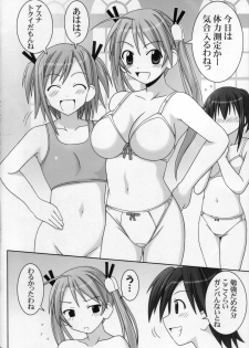 (C68) [GUST (Gust-san)] Iro-Iro-Iro (Mahou Sensei Negima!) - page 4