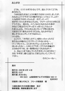 (C68) [GUST (Gust-san)] Iro-Iro-Iro (Mahou Sensei Negima!) - page 42