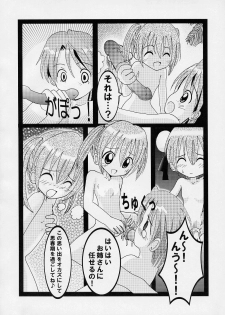 (CR34) [HANA TO RIBON (Puripuri Uemon)] Seinen Hana to Ribon 6 Nukima! 1 (Mahou Sensei Negima!) - page 27
