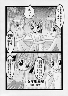 (CR34) [HANA TO RIBON (Puripuri Uemon)] Seinen Hana to Ribon 6 Nukima! 1 (Mahou Sensei Negima!) - page 25