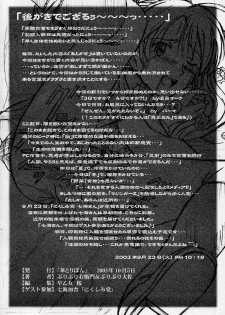 (CR34) [HANA TO RIBON (Puripuri Uemon)] Seinen Hana to Ribon 6 Nukima! 1 (Mahou Sensei Negima!) - page 29
